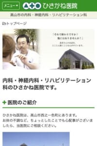 ちょっとした体の不調を気軽に相談可能「ひさかね医院」